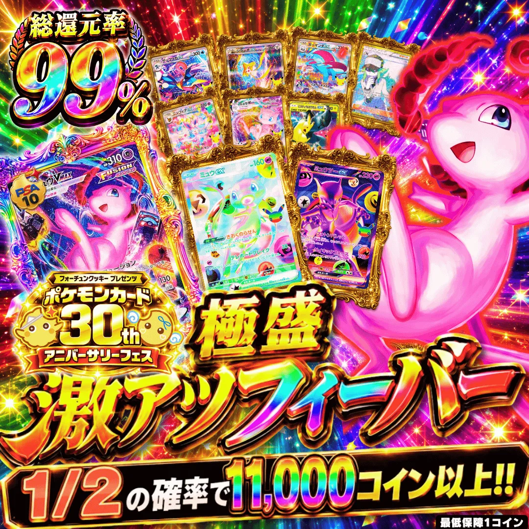 極盛 激アツフィーバー レベル